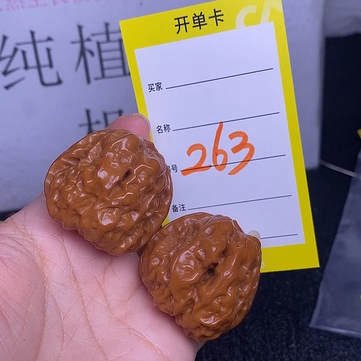 把件文玩核桃263/36蛤蟆头