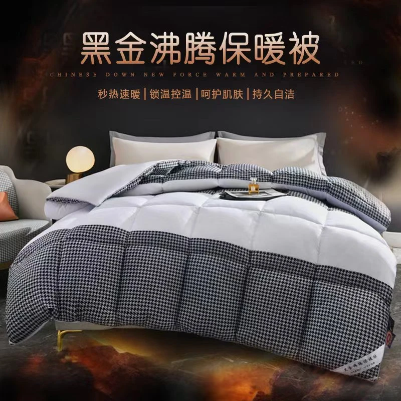 【专属】黑金沸腾蓄热保暖被