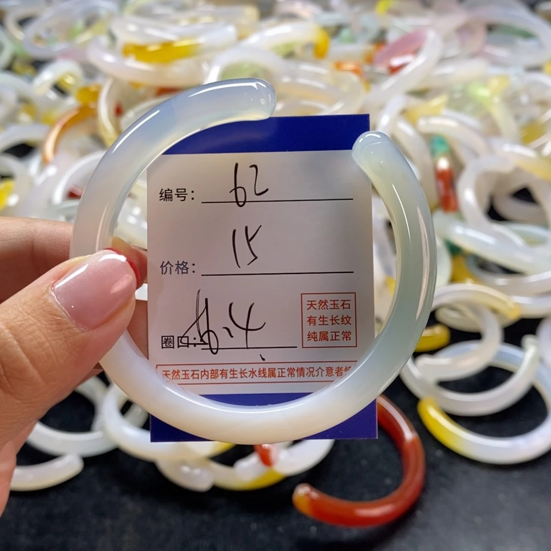 手镯玛瑙/玉髓未镶嵌62
