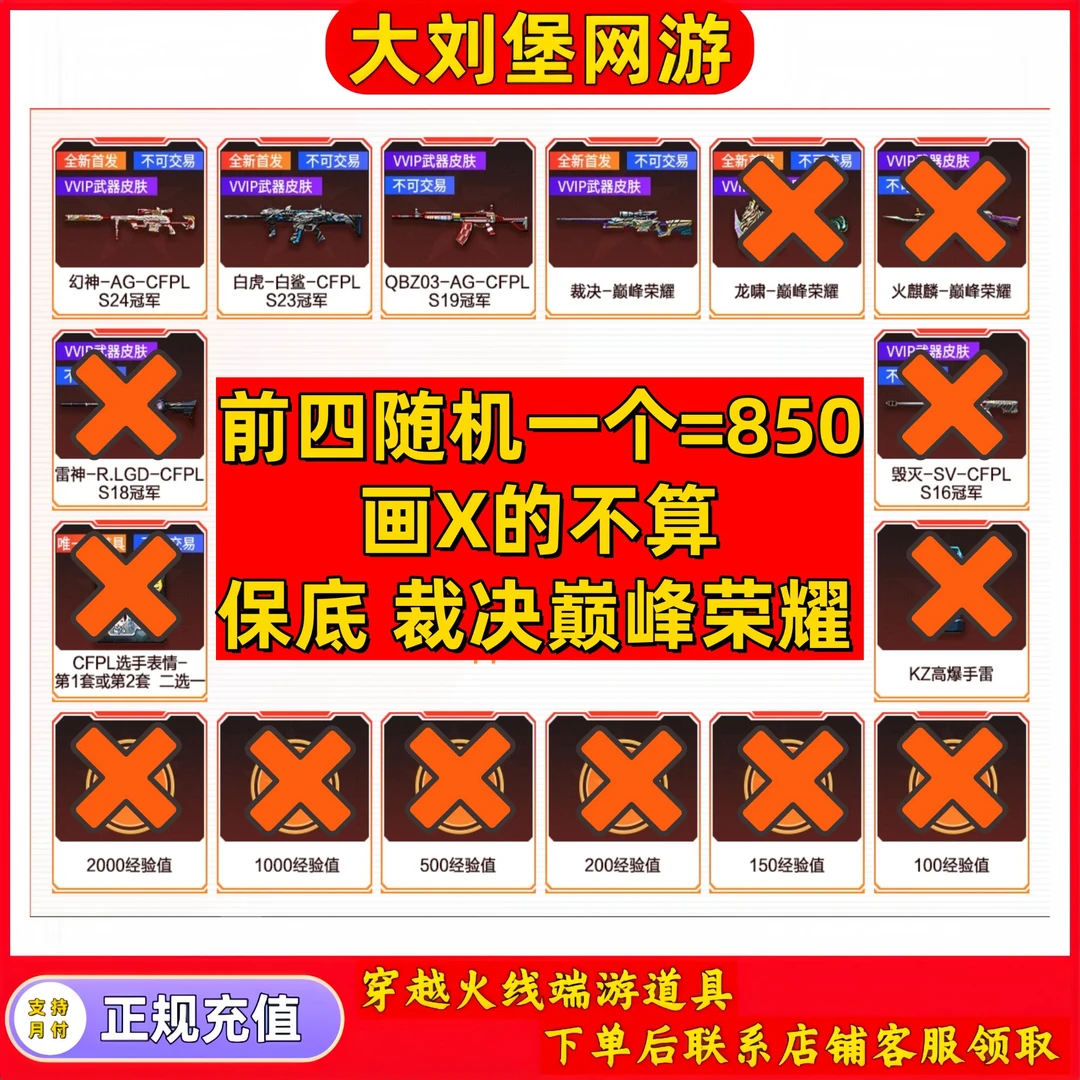 CF穿越火线端游商品【幻神AG冠军皮肤白虎白鲨冠军QBZ03冠军裁决】