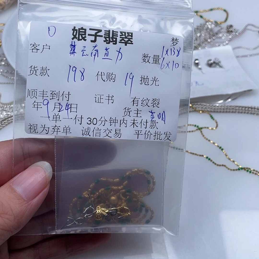 云***姐颈饰未镶嵌翡翠翡翠