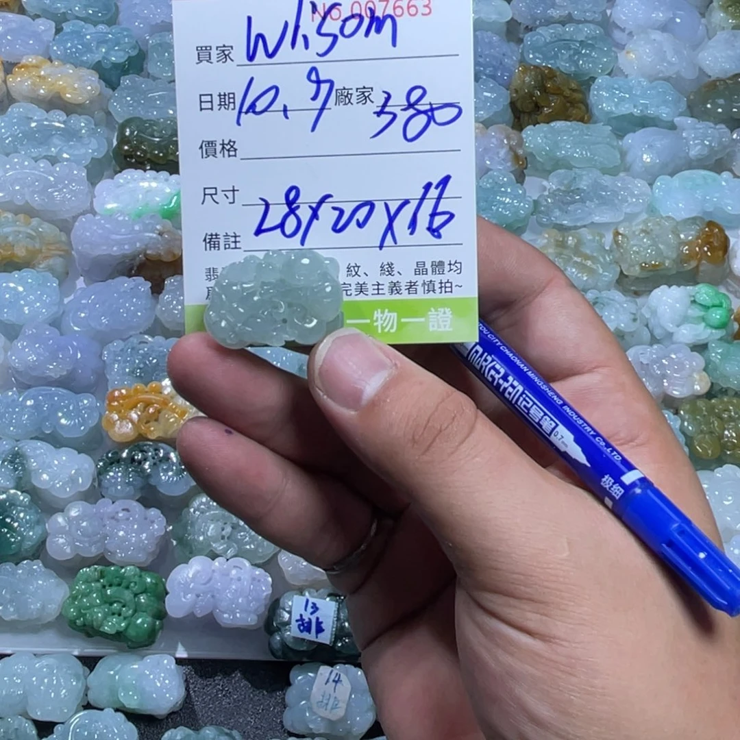 W***n翡翠未镶嵌颈饰天然