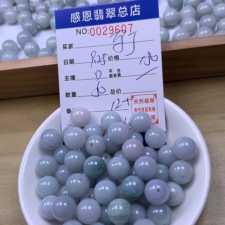 马***丁翡翠未镶嵌手链翡翠