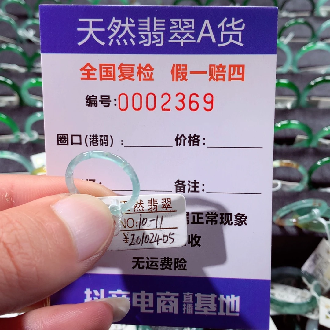 翡翠未镶嵌戒指翡翠戒指