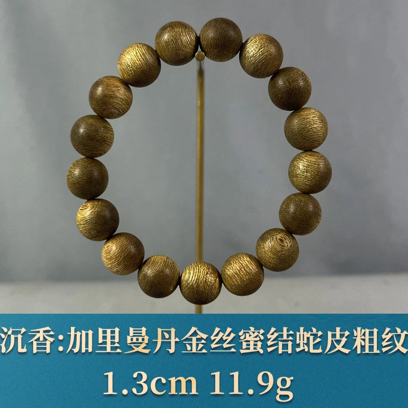 80865 加里曼丹金丝蜜结蛇皮粗纹 沉香