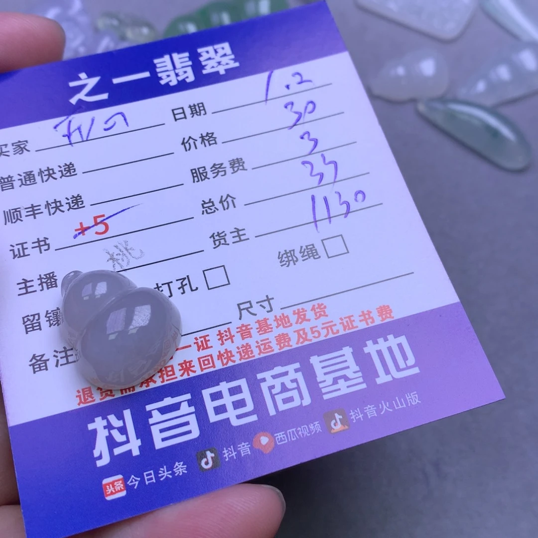 颈饰未镶嵌翡翠开**好