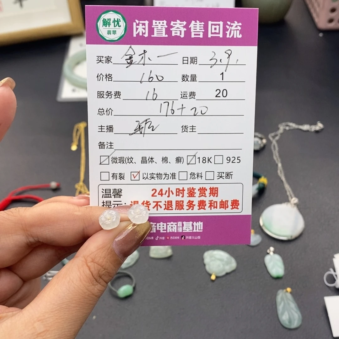翡翠耳饰18K金镶嵌金*.