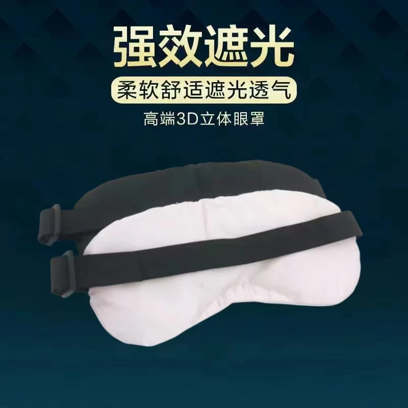 薰衣草决明子中药材遮光护眼午休睡觉护眼遮光立体眼罩眼枕
