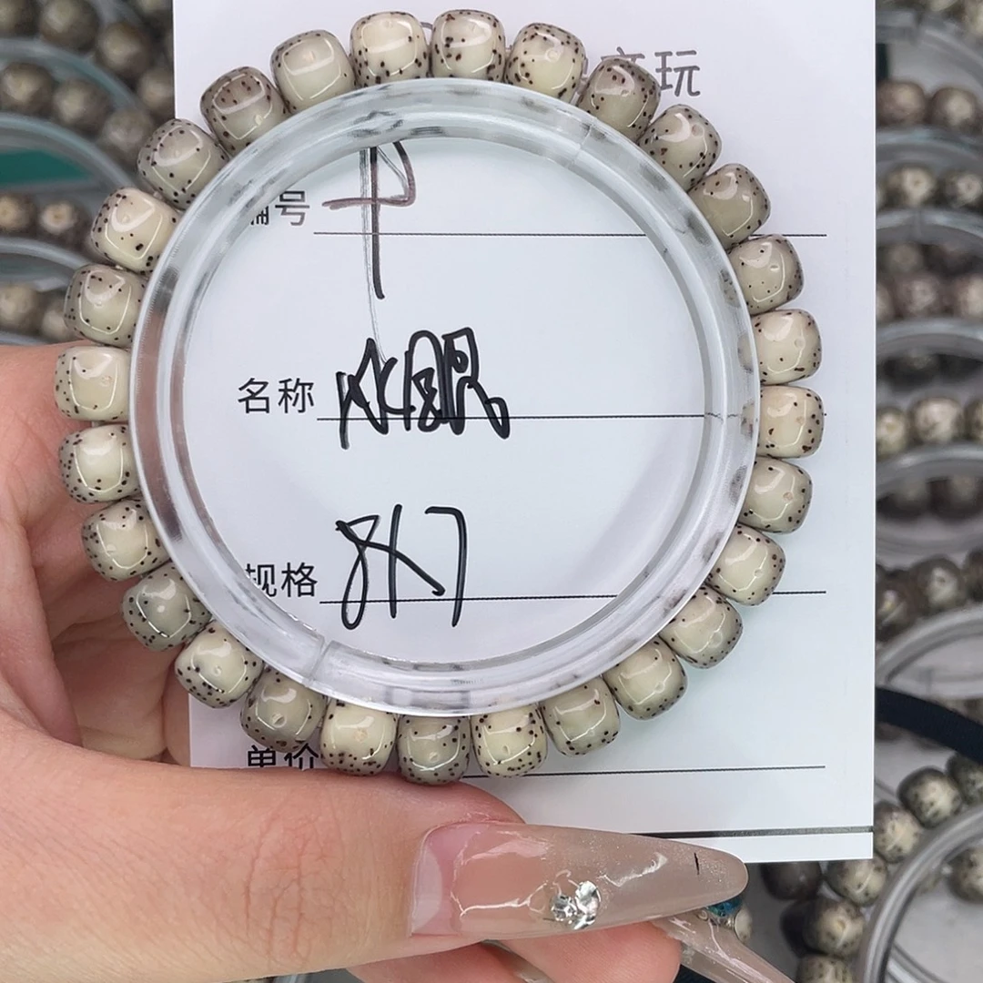 放***无手串星月菩提9冰眼