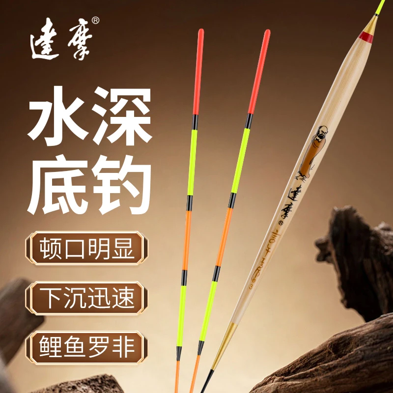 达摩官方轻口鲫鱼漂细长LC03芦苇敏度长身短脚加粗尾浮漂大浮力