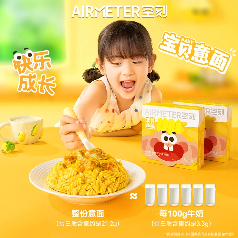 空刻迪士尼米奇系列mini小食盒经典番茄肉酱儿童意大利面营养速食
