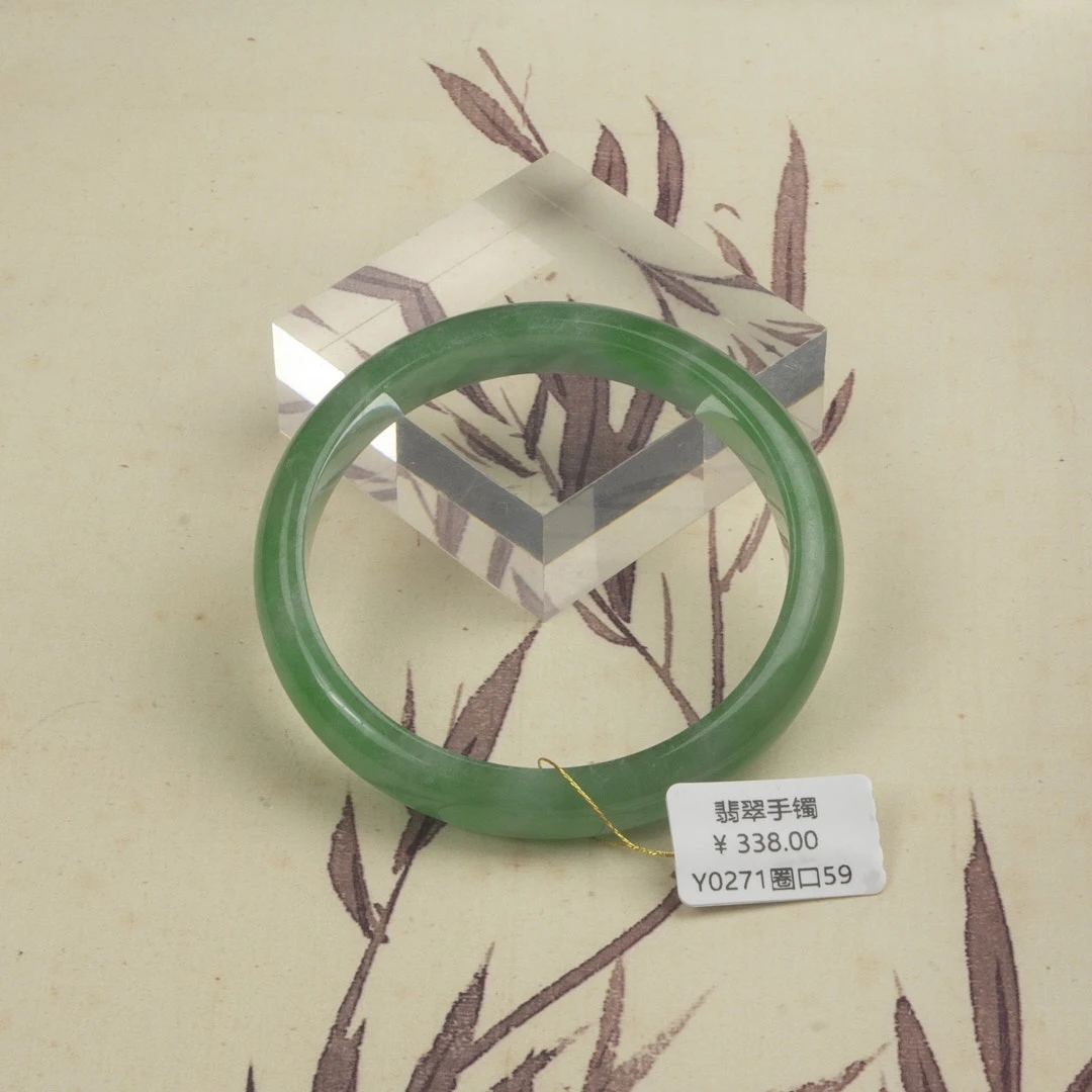 Y0271-美人镯缅甸翡翠手镯