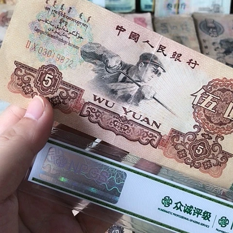 1张退市旧票福利品