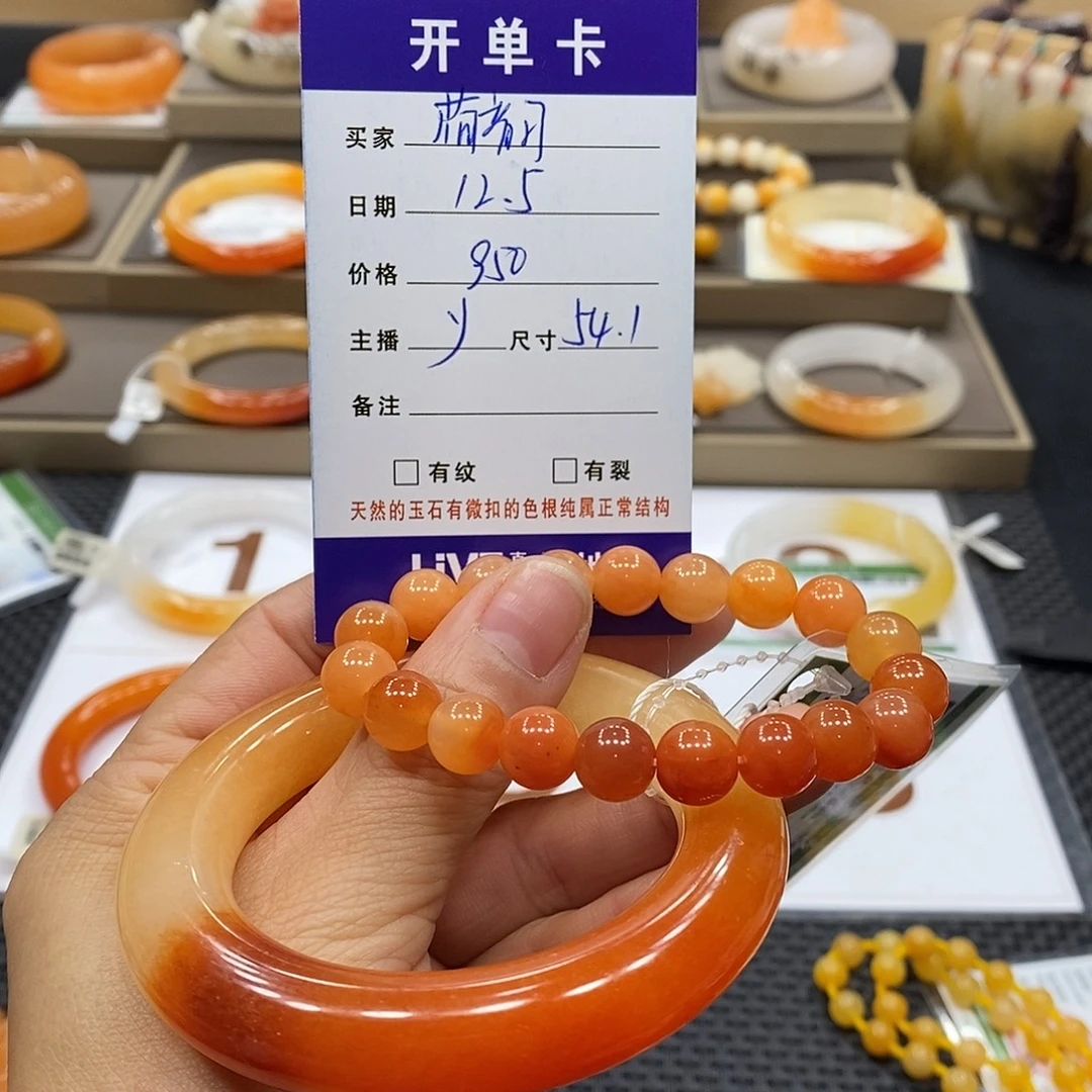 荷***3石英质玉（黄龙玉）未镶嵌手镯