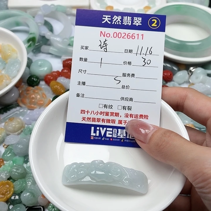 诗***华翡翠未镶嵌挂件tt