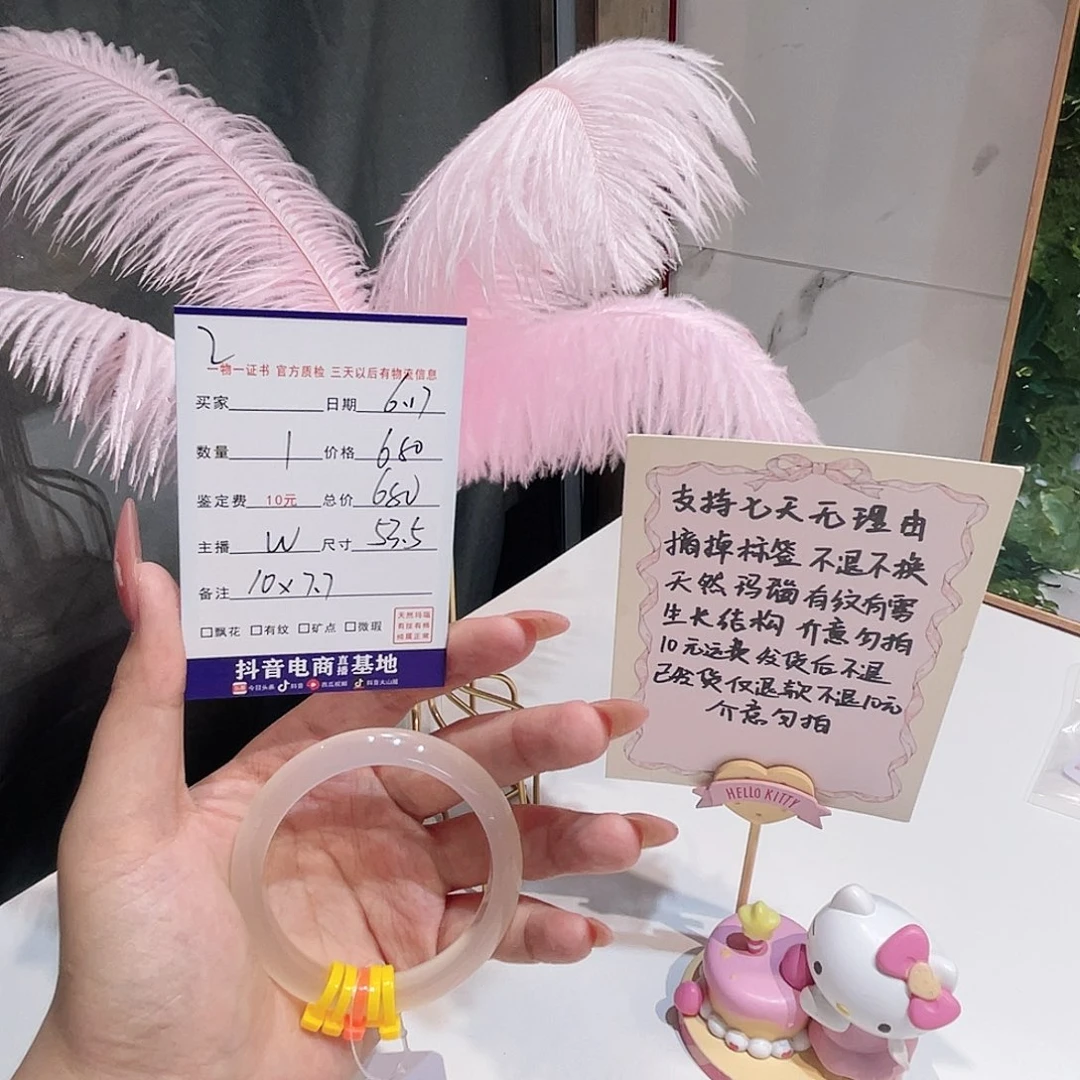 玛瑙/玉髓手镯未镶嵌曹*宝2