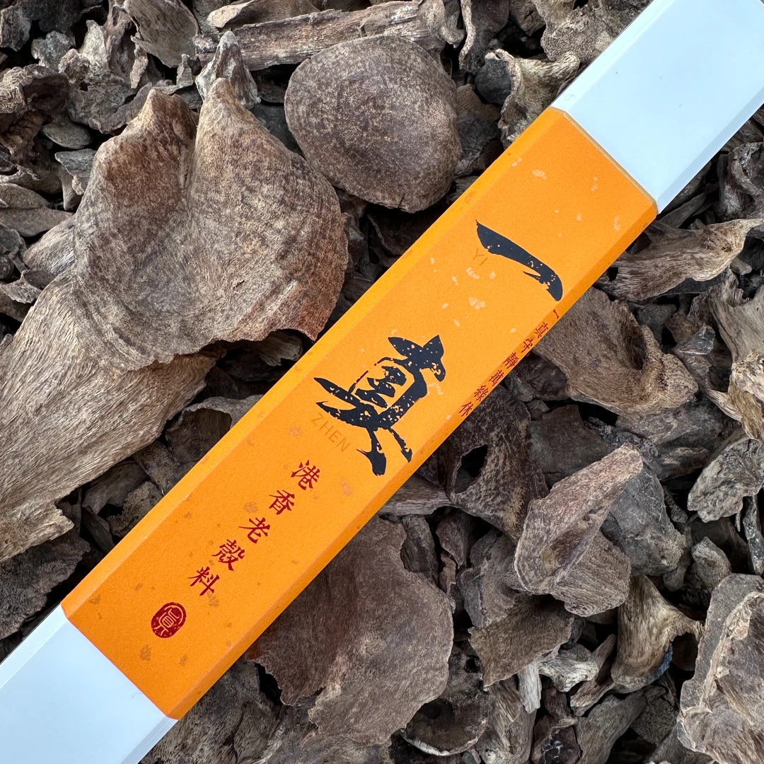 【口碑必入一真】 港香老壳料 港香虫漏品牌名同款天然沉香熏线香