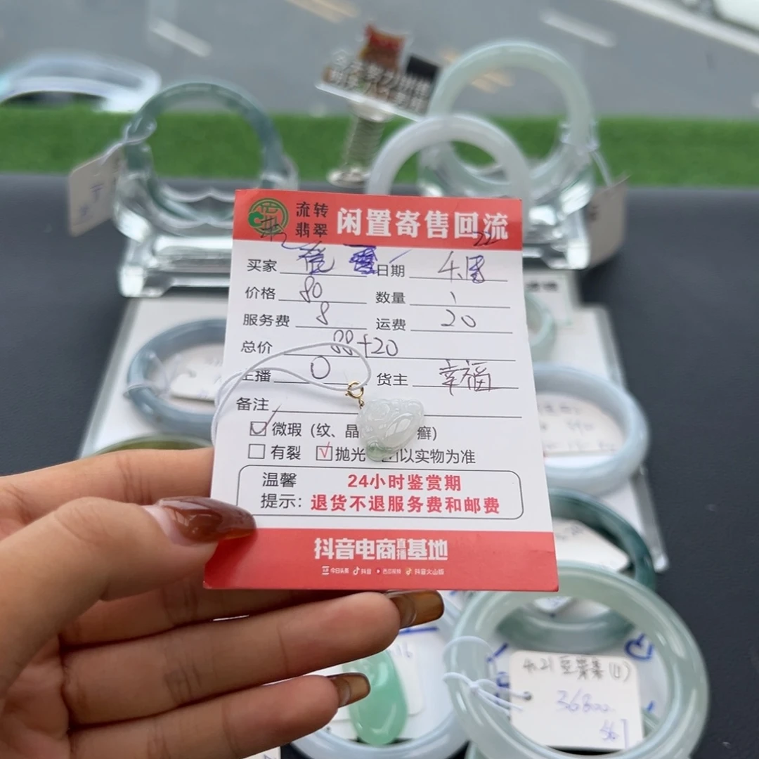 18K金镶嵌手链翡翠璐***檬