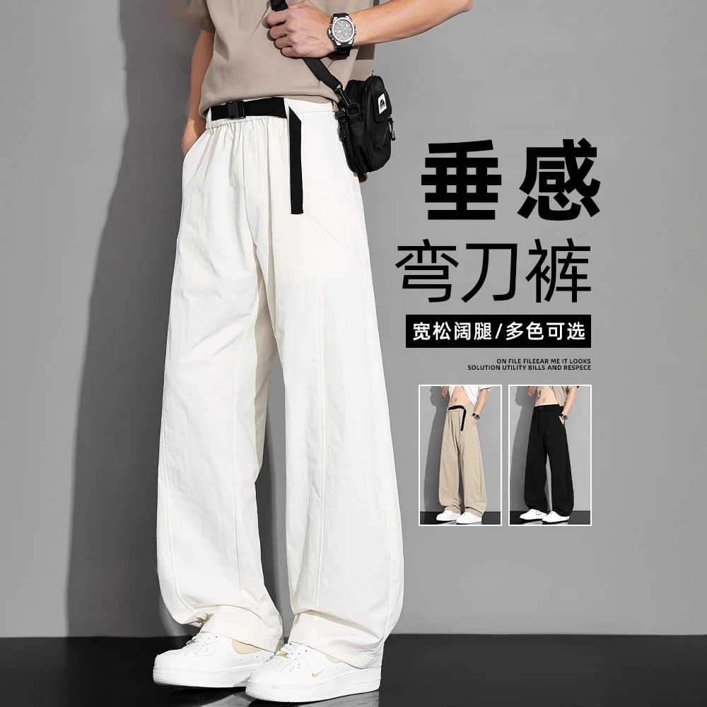 GS夏季薄款透气纯色休闲裤男款时尚潮牌宽松速干垂感百搭直筒裤子