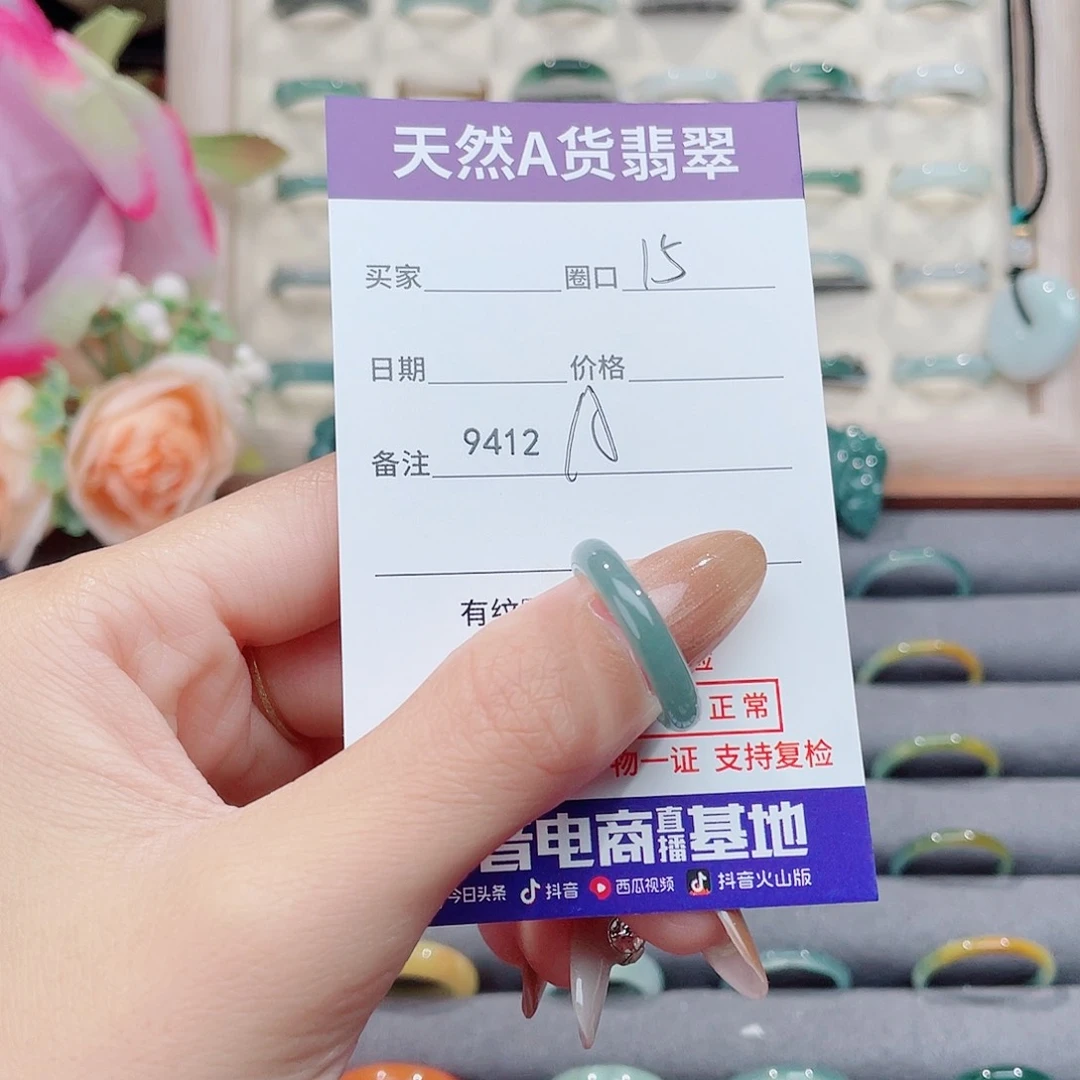 未镶嵌戒指翡翠霓*A9412