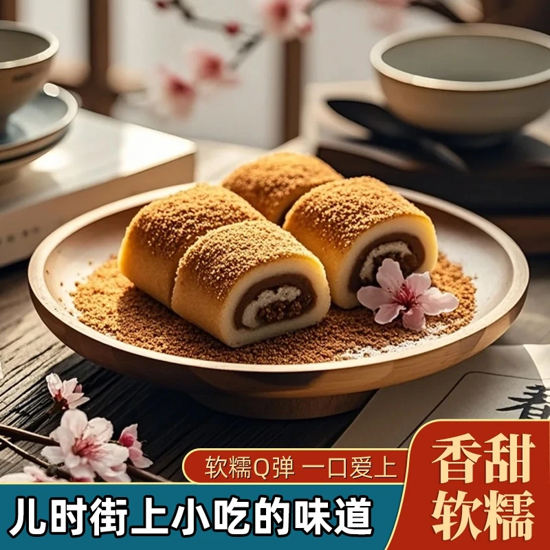 传统东北驴打滚芝麻夹心红豆打糕糯叽叽麻薯糕点即食下午茶点心