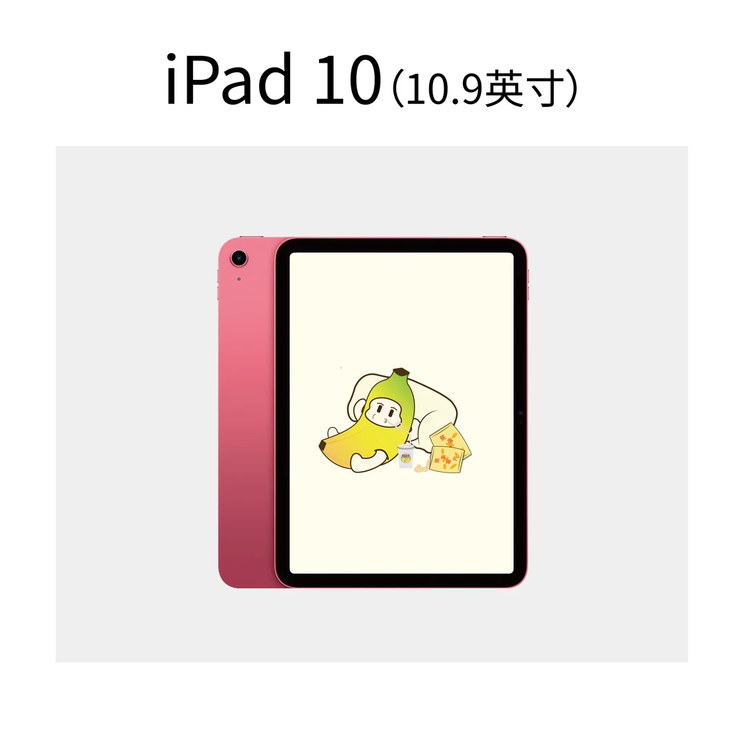 9新 Apple/苹果 iPad2022款（第十代）10.9英寸苹果ipad【达人专享】