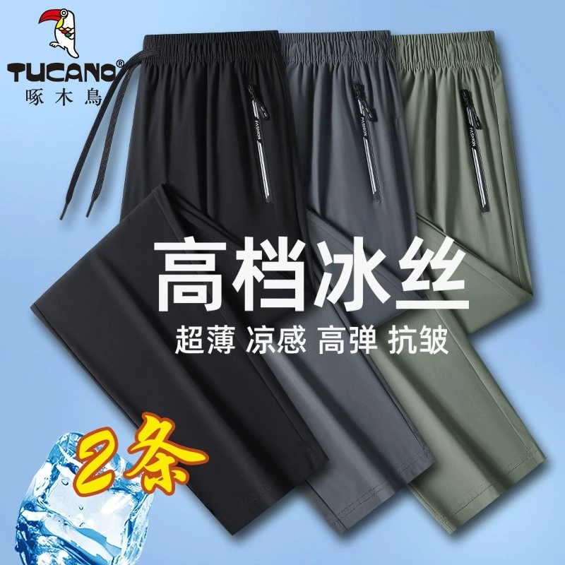 TUCANO/啄木鳥夏季冰丝裤男薄款速干透气直筒裤束脚运动休闲裤子
