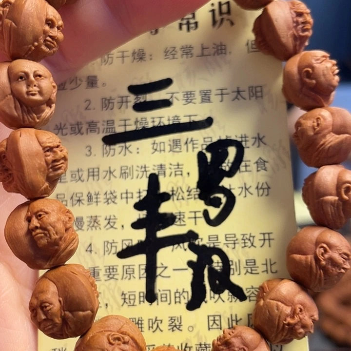 橄榄核手串/手链龙纹