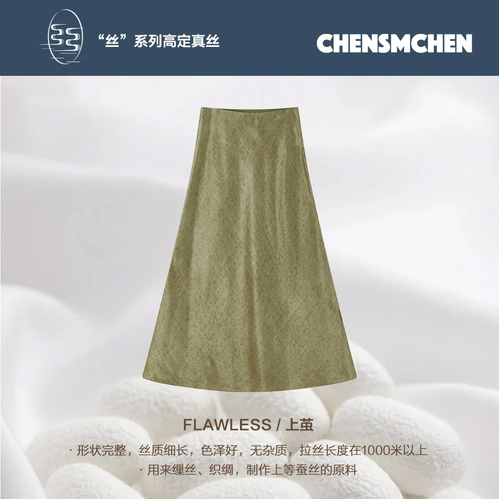 CHENSMCHEN 100桑蚕丝暗纹半裙女欧若风春季显瘦半身裙CSEQ1016TT