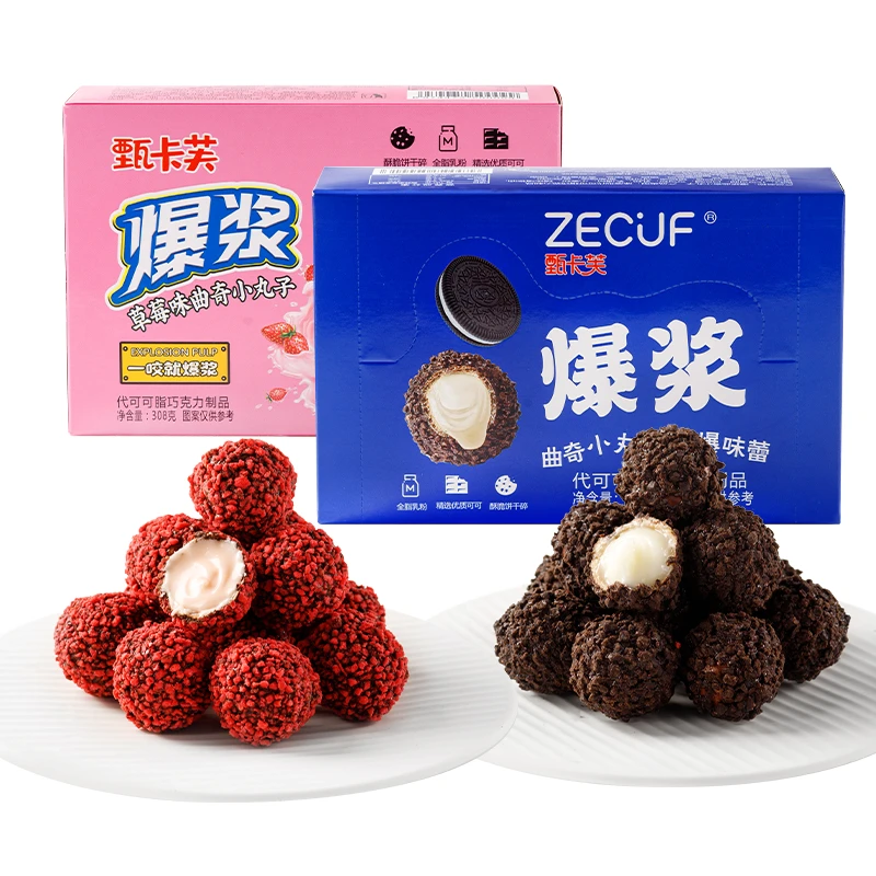 甄卡芙爆浆巧克力曲奇草莓小丸子308g30粒独立包装零食