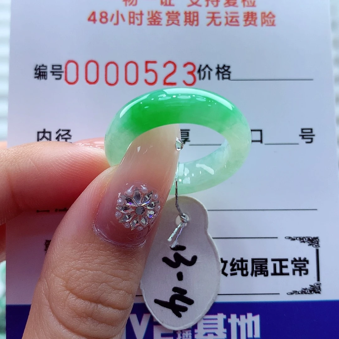 翡翠未镶嵌戒指翡翠