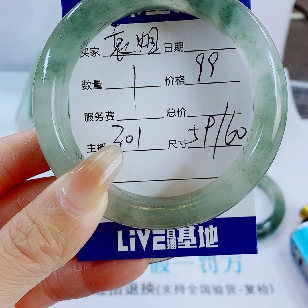 袁***姐石英质玉未镶嵌手镯301