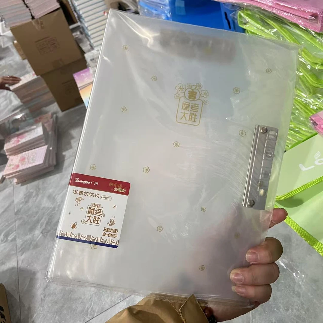 广博 - 符小运 透明 试卷收纳夹