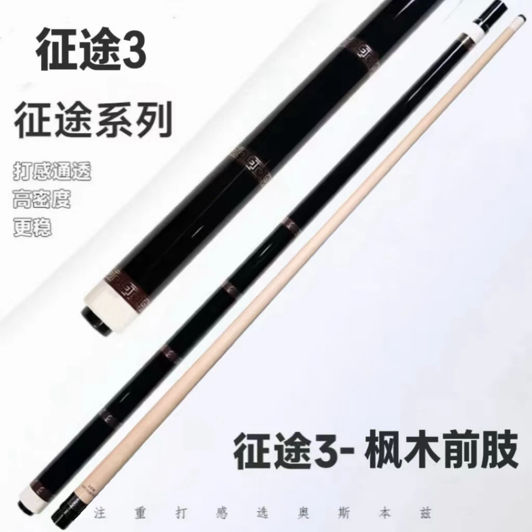 征途3手工杆枫木大头杆1/2分体大头杆