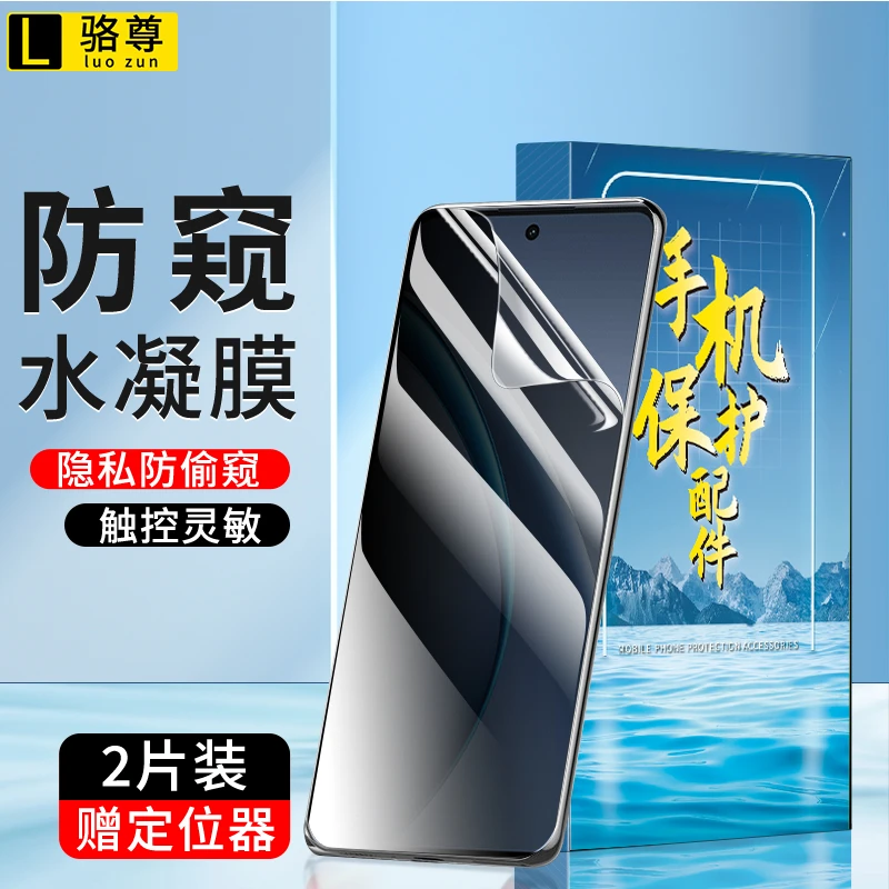 适用OPPOK13Turbo防窥水凝膜K13Turbopro高清全屏防指纹手机贴膜