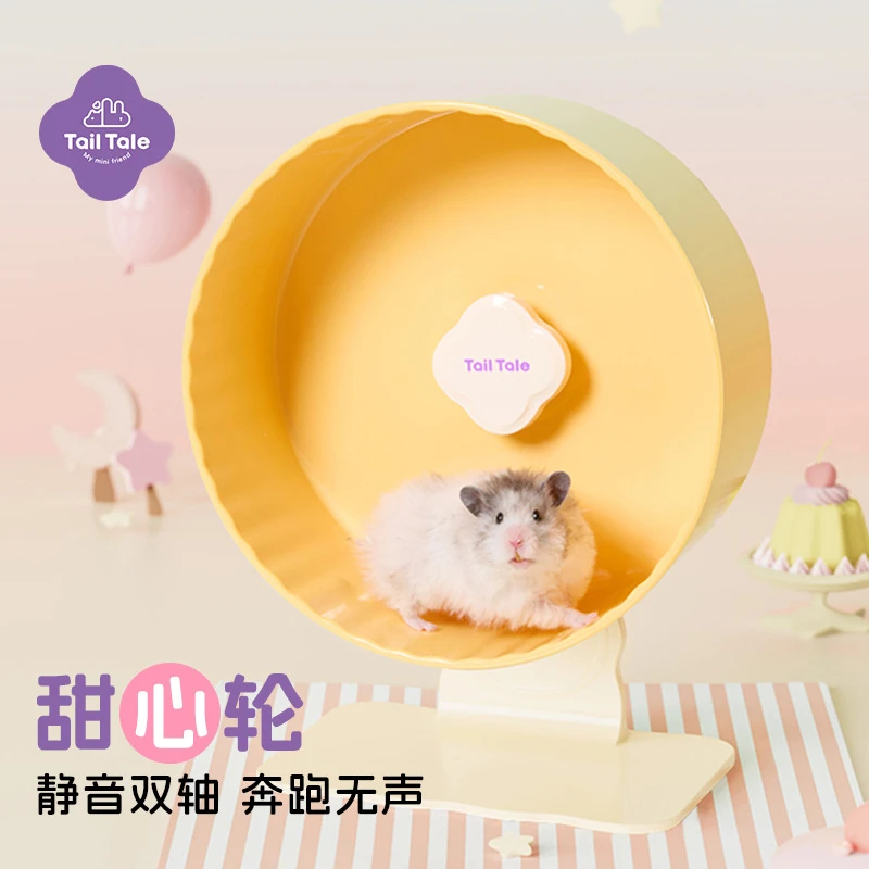 TailTale贴耳甜心跑轮仓鼠静音跑球跑步机金丝熊解闷玩具造景用品