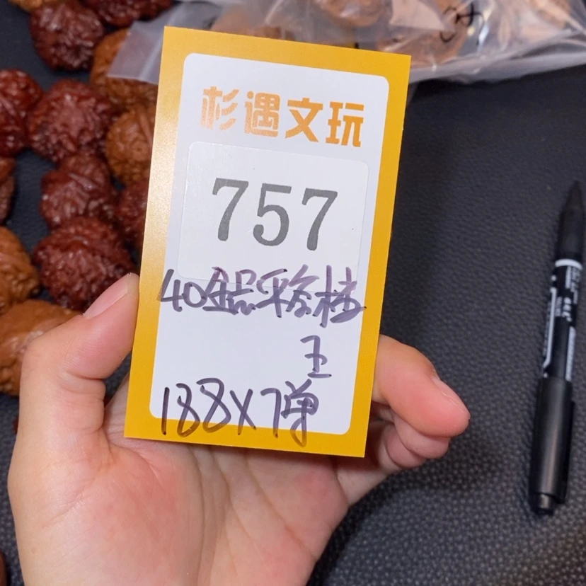 【闪购商品】文玩核桃吊坠757全品楼王7