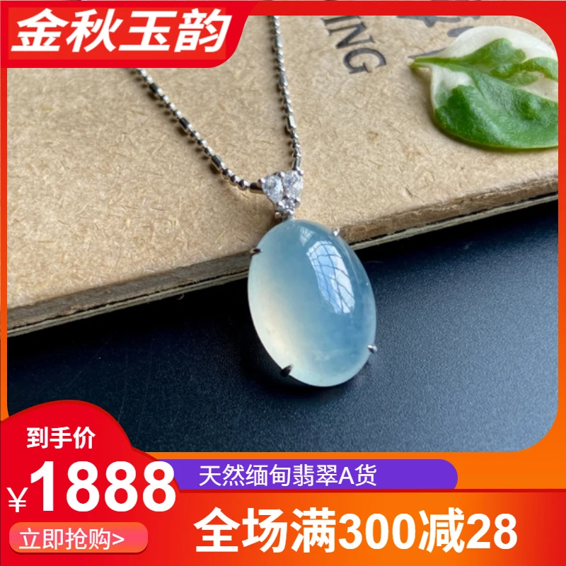 天然缅甸翡翠A货白冰蛋面气质白色冰透女士精美