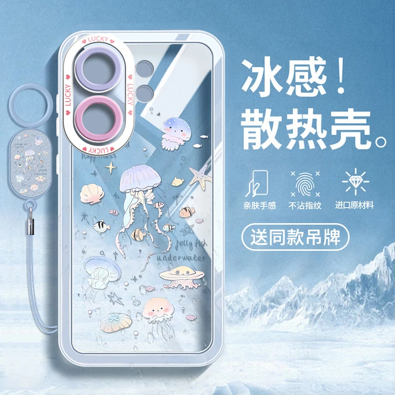 海洋适用vivos30手机壳s20pro新款mini夏日天vivo散热s19全包防摔