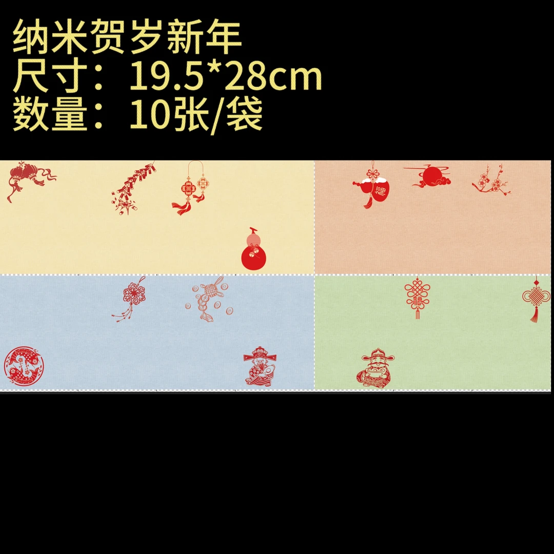 【纳米贺岁新年】大风堂特制涂层书法国画作品宣纸