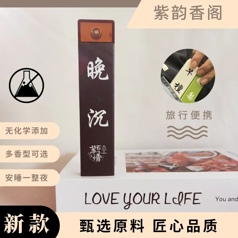 中式香薰口袋装檀香沉香鹅梨合香