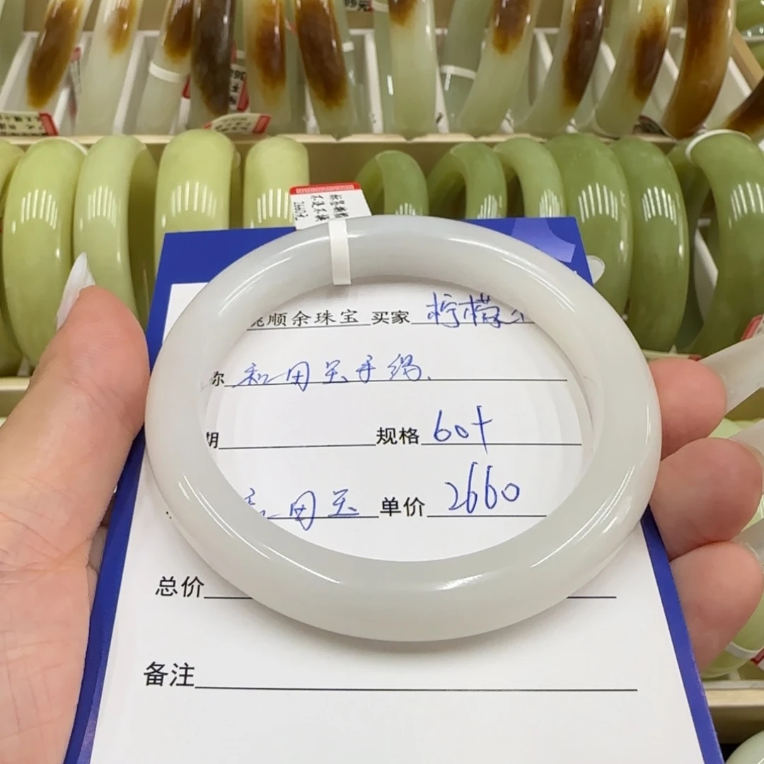 未镶嵌手镯和田玉柠**酸