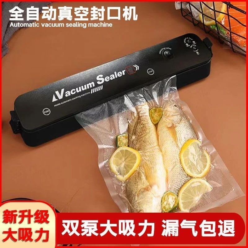 【封口机+50个袋子】家用真空包装机厨房食物保鲜真空封口机