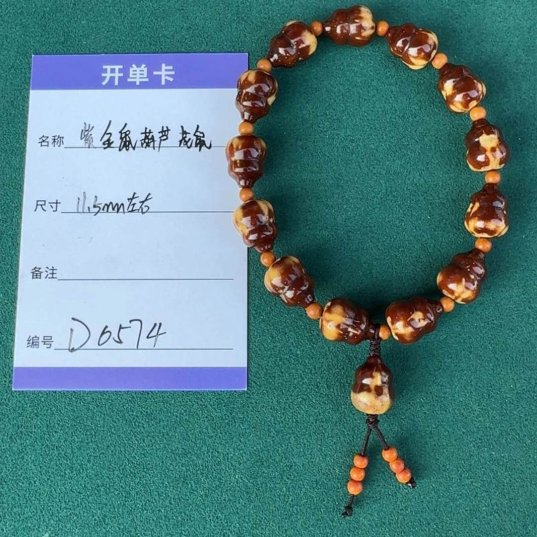 紫金鼠手串D6574紫金鼠火焰鼠葫芦11.5mm