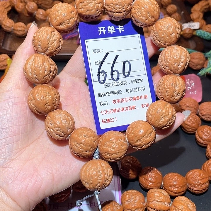 文玩核桃手串660蚂蚁纹元宝手持2,3