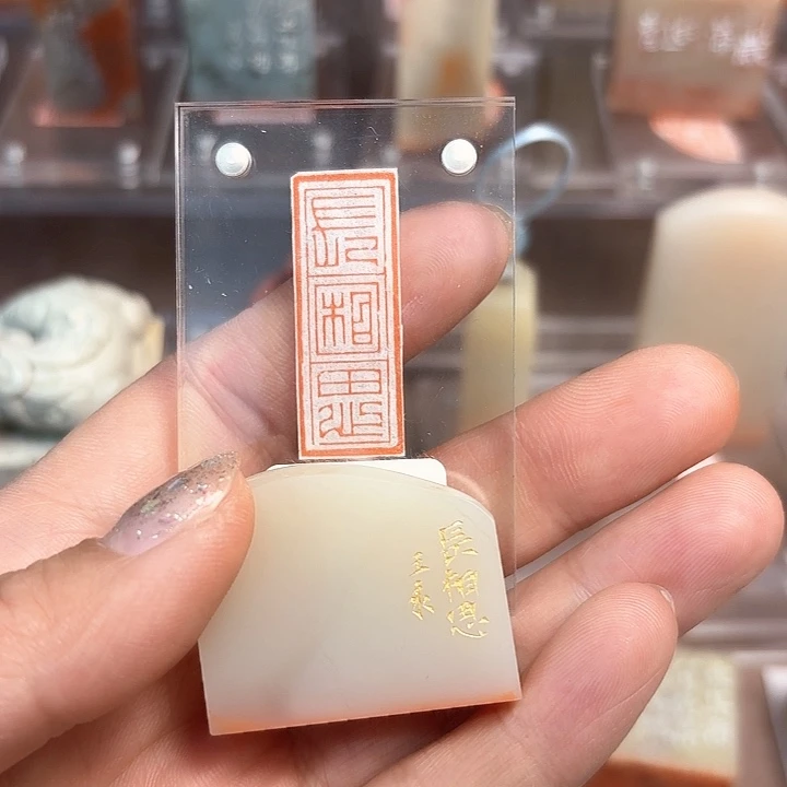 拓片用纸印石长相思