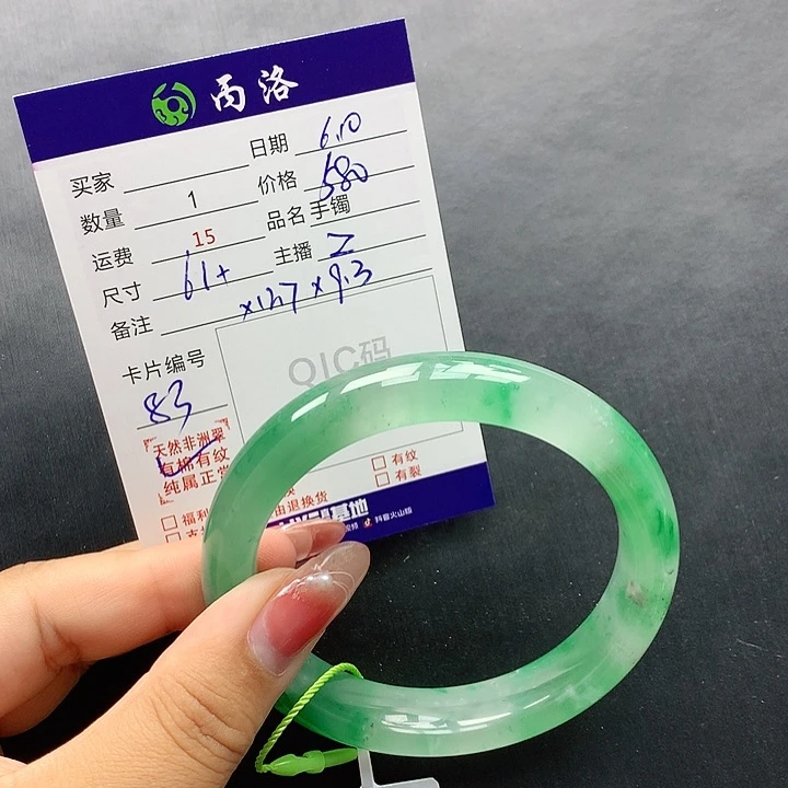 手镯石英质玉未镶嵌61+