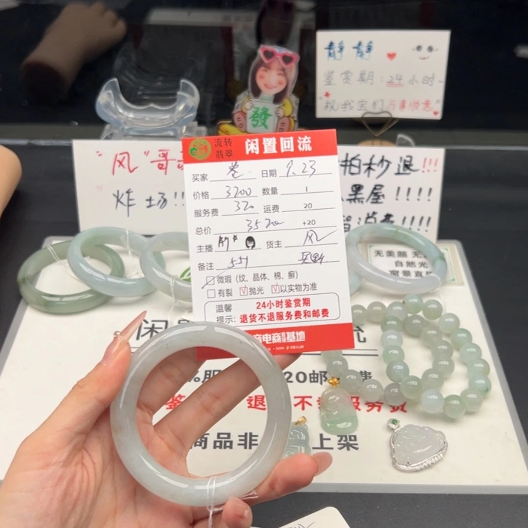 未镶嵌手镯翡翠逆**嗝