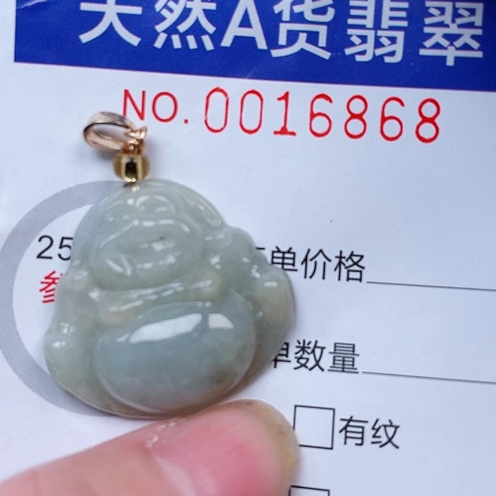 吊坠(赠链)未镶嵌翡翠