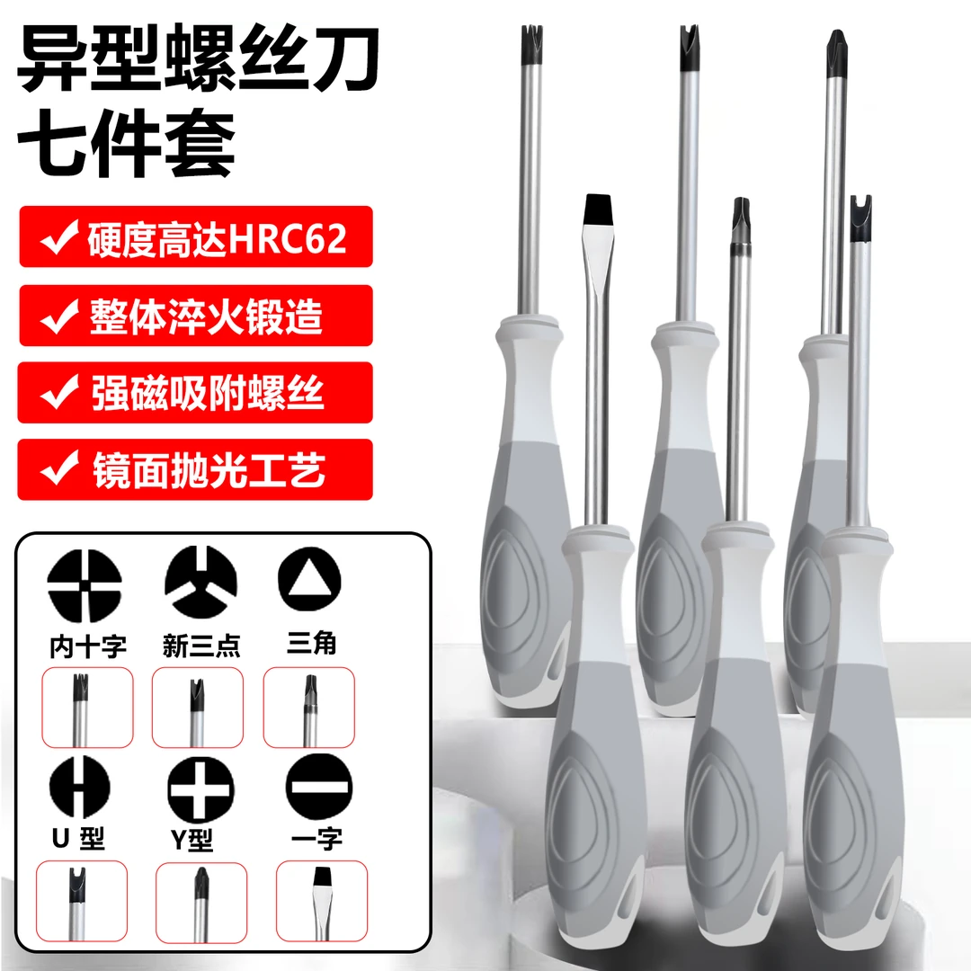 公牛插板专属异形螺丝刀Y型内十字U型螺丝刀异形